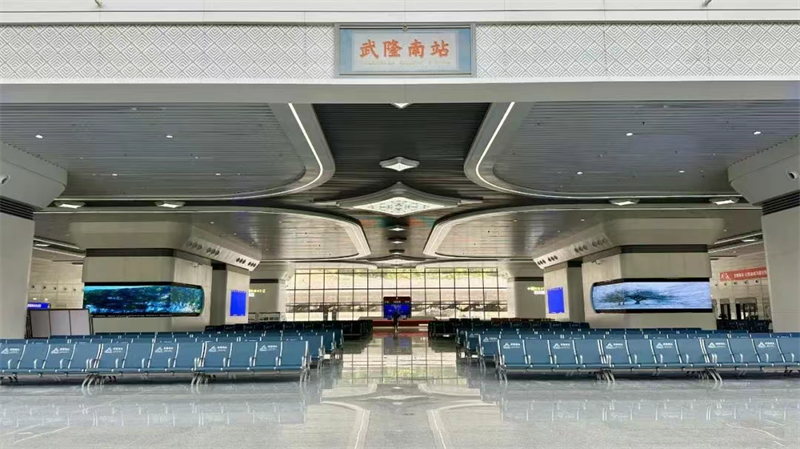 武隆南站大廳。武隆區融媒體中心供圖