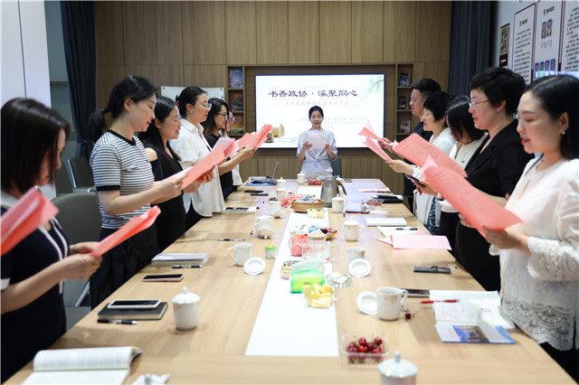 巫溪縣政協委員讀書分享會。巫溪縣政協供圖