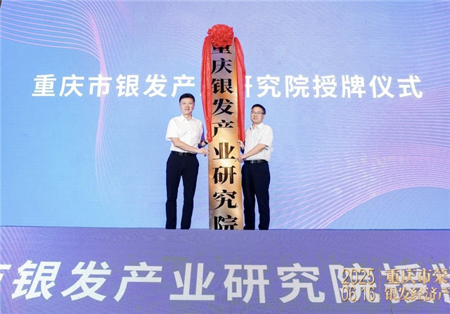 授牌儀式現場?；顒又鬓k方供圖