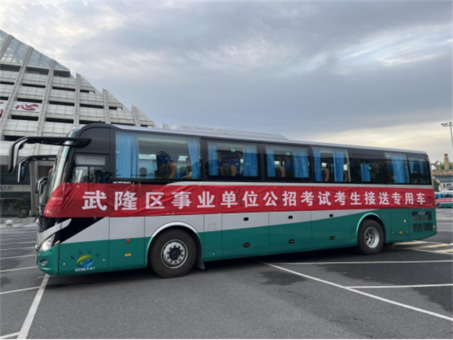 送考大巴車。武隆區融媒體中心供圖