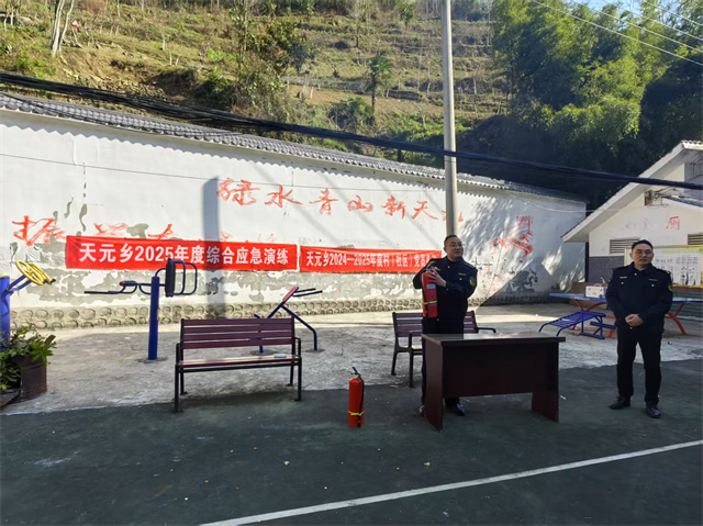 天元鄉開展應急演練，詹航教村民使用滅火器。天元鄉供圖