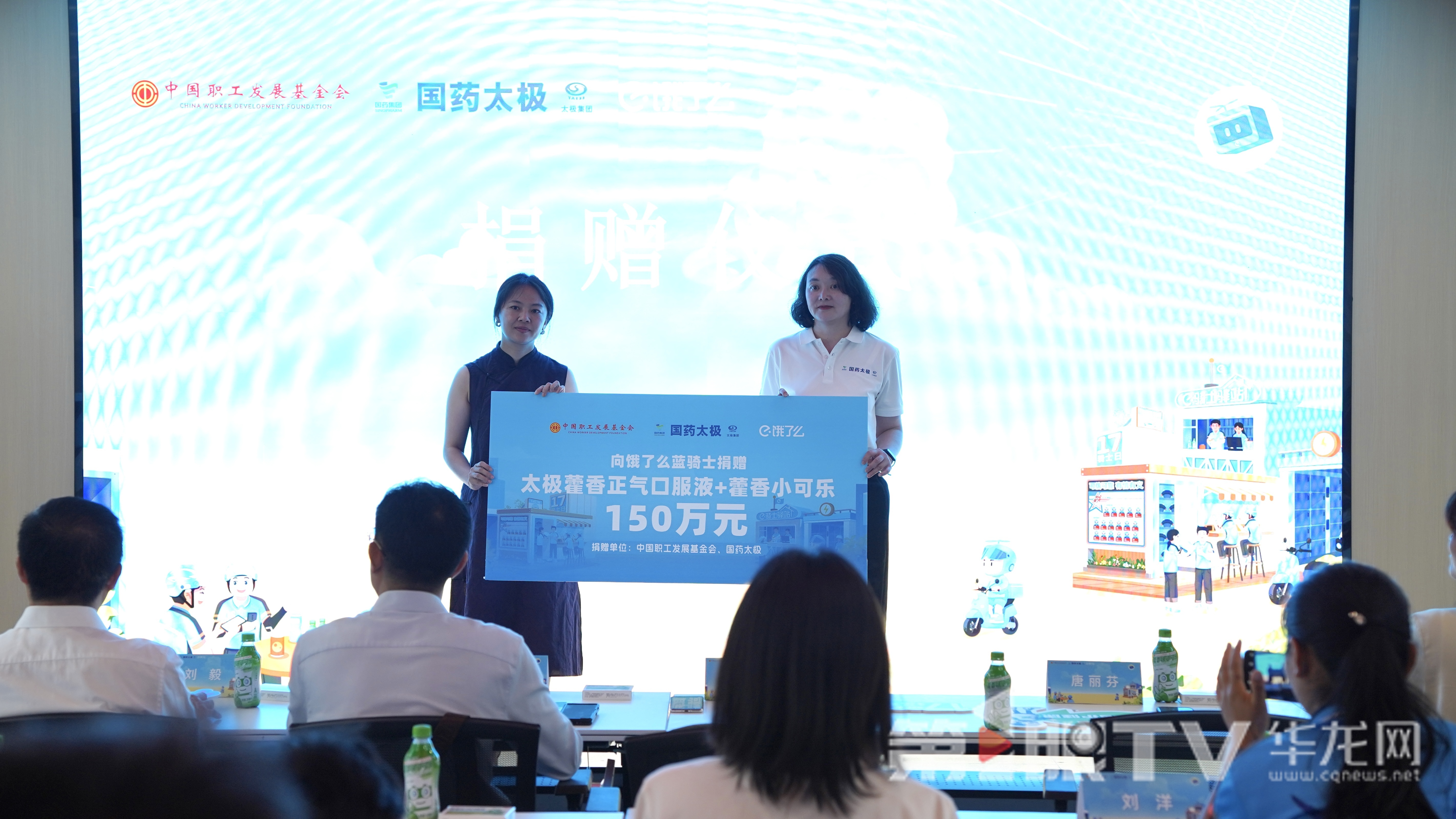 啟動儀式上，現場捐贈價值150萬元的防暑物資。 第1眼TV-華龍網記者 劉釗 攝