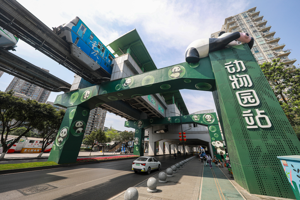 04 2號線熊貓車站。