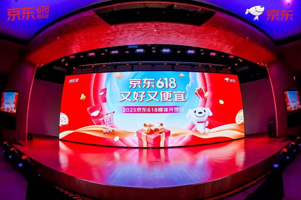 2025京東618媒體開放日在北京舉行。受訪者供圖