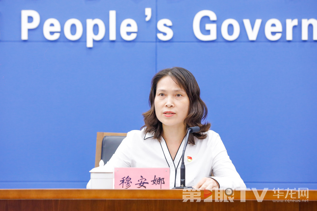 6月18日，2025年全市禁毒工作新聞發布會舉行。圖為市藥監局副局長穆安娜回答記者提問。第1眼TV-華龍網記者 石濤 攝