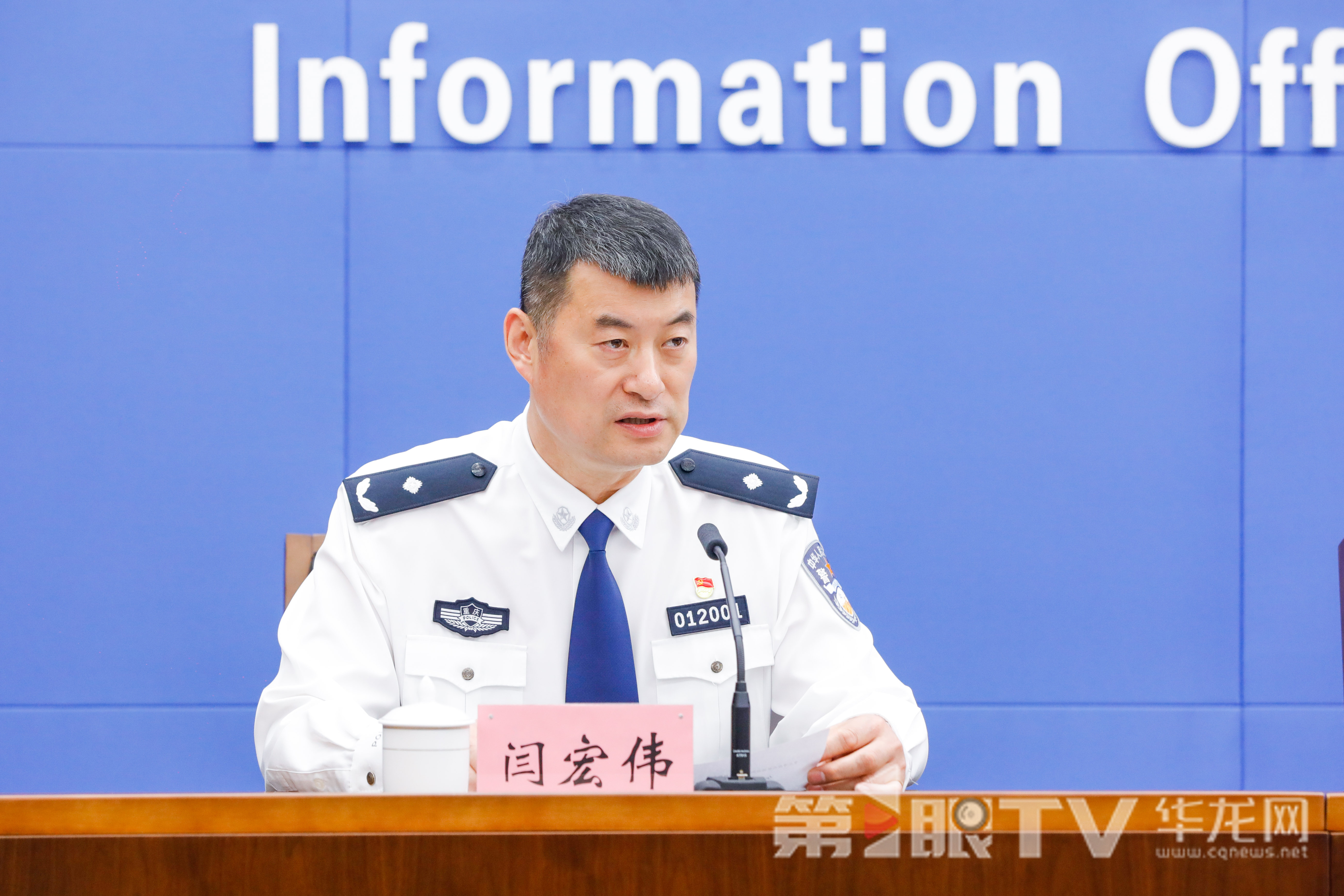 闫宏伟
