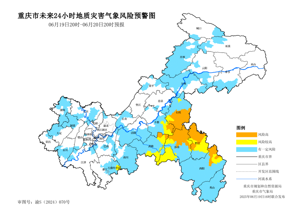 重慶市未來24小時地質災害氣象風險預警圖。重慶市規劃和自然資源局供圖 