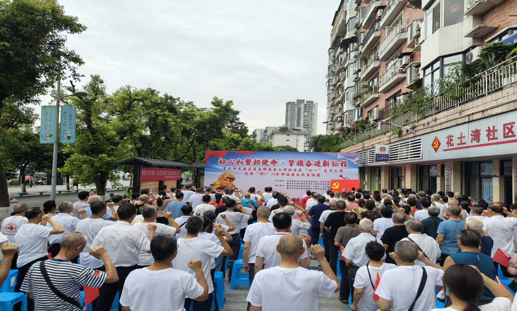 活動現場。巴南區蓮花街道供圖 第1眼TV-華龍網發