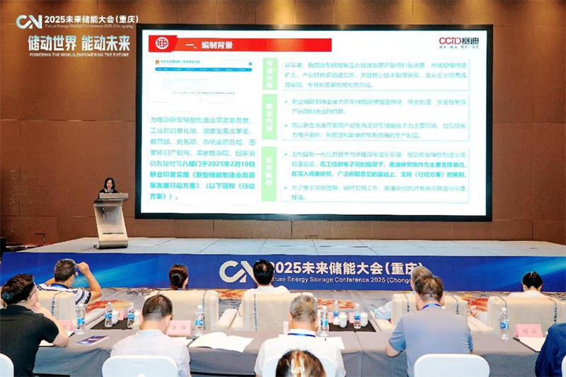中國電子信息產業發展研究院、賽迪智庫電子信息研究所所長陳淥萍詳細解讀《行動方案》。主辦方供圖