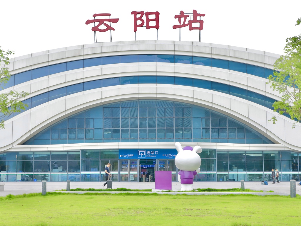 中國鐵路成都局集團有限公司涪陵車務段云陽站站房圖。通訊員 梁藝菲 攝