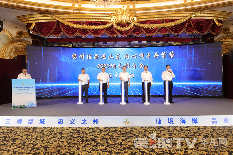 活動正式啟動。第1眼TV-華龍網 董靜 攝