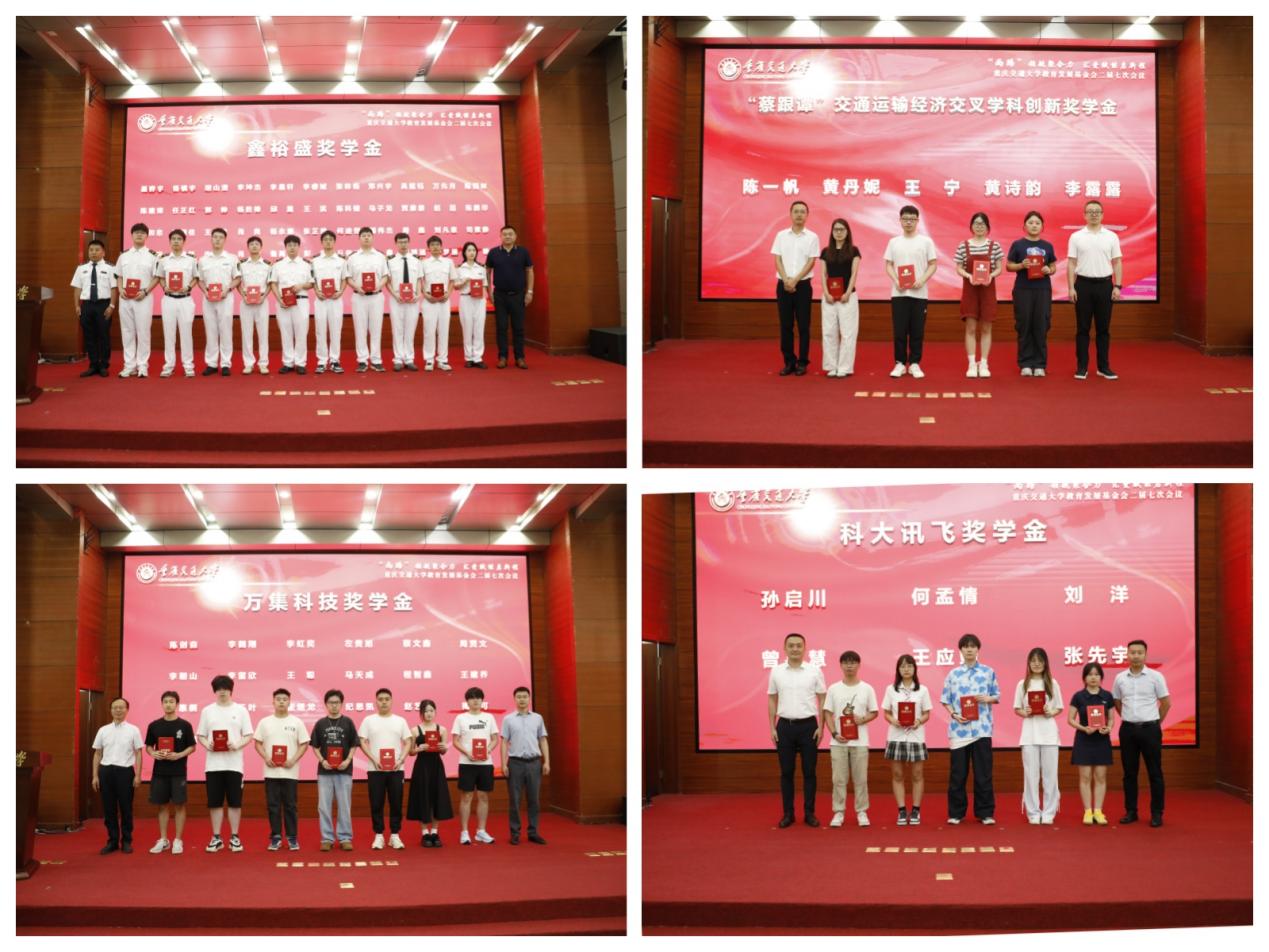 奖学金4