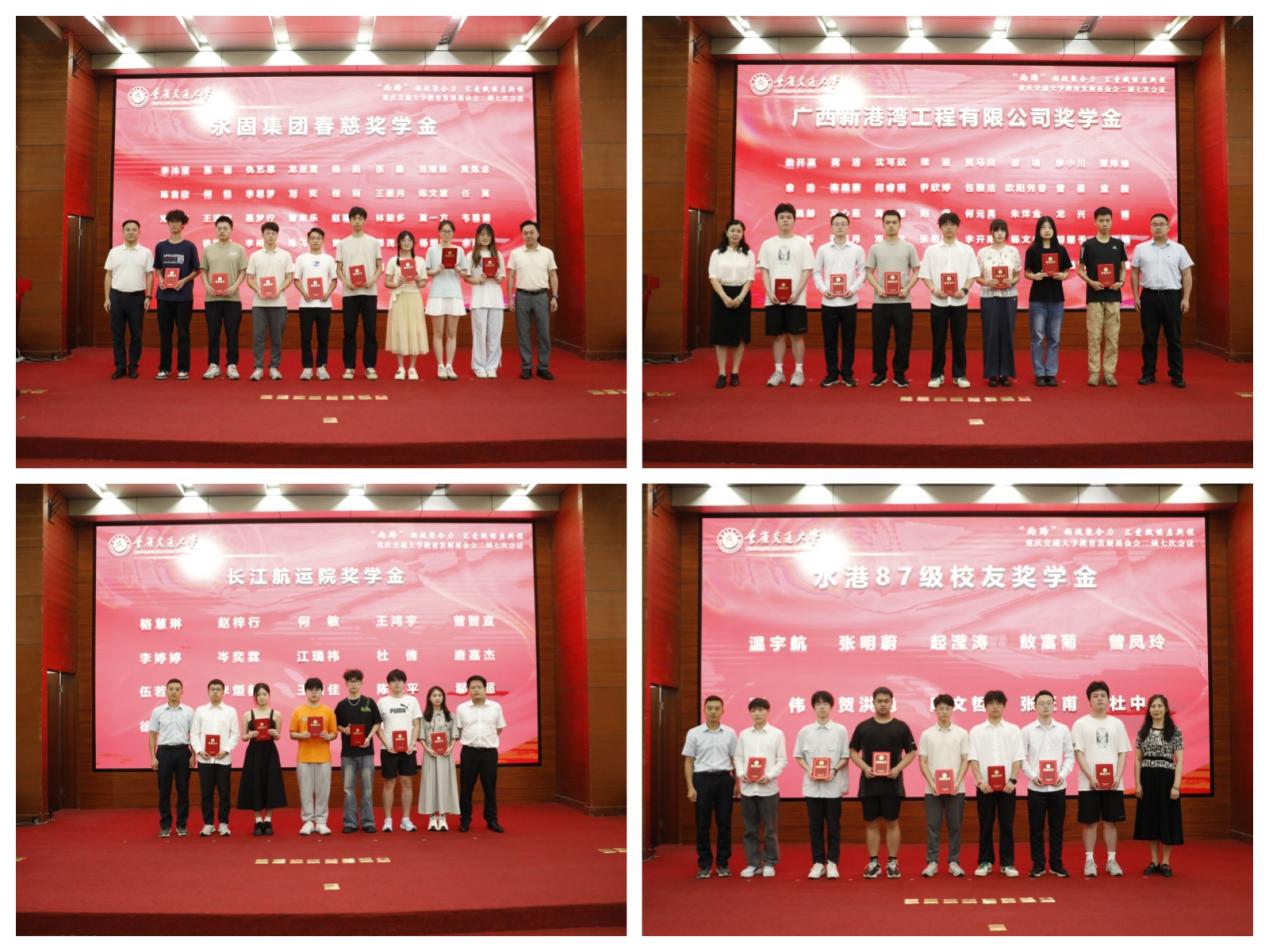 奖学金3