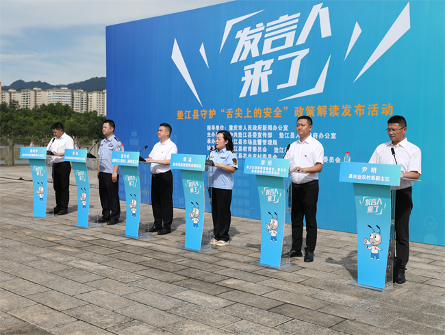 墊江:守護(hù)人民群眾“舌尖上的安全” 。活動(dòng)主辦方供圖 第1眼TV-華龍網(wǎng)發(fā)