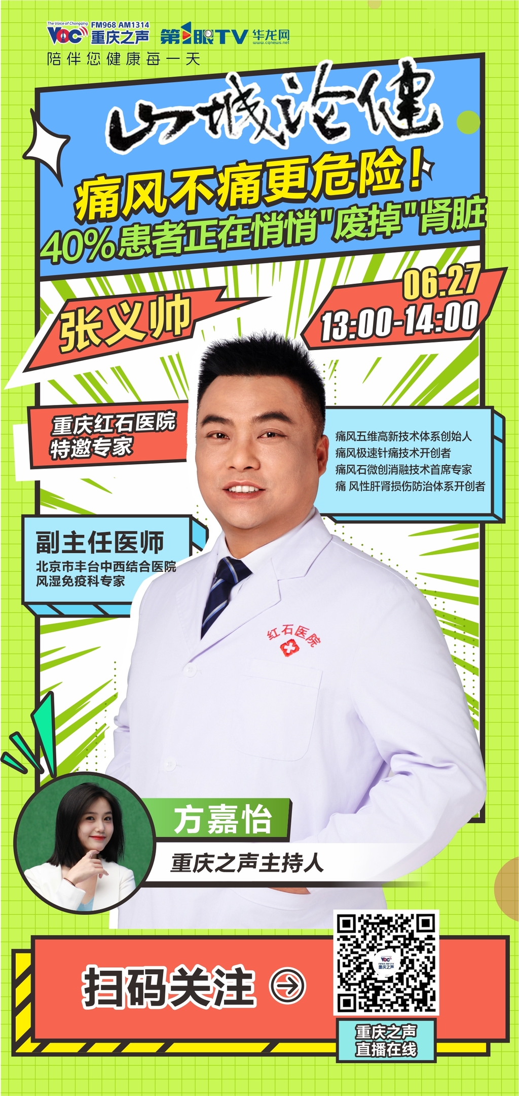 微信图片_2025-06-26_231016_287