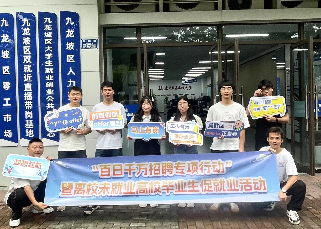 离校未就业毕业生走进企业求职。主办方 供图