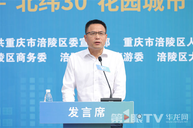 涪陵区委常委、区政府常务副区长，区政府新闻发言人冯星贵。第1眼TV-华龙网记者 李黎 摄