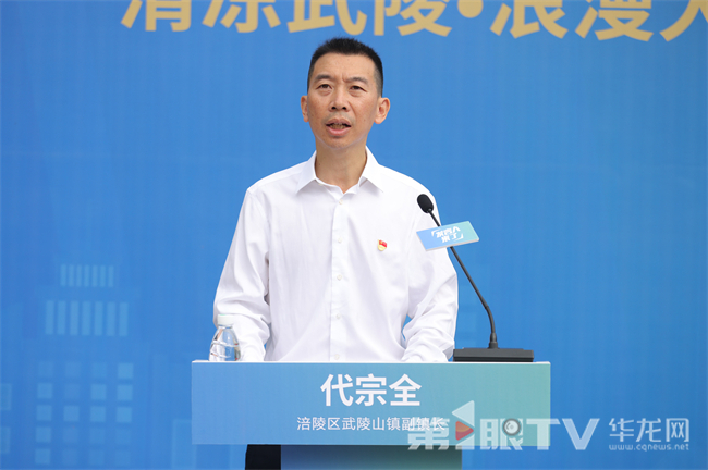 涪陵区武陵山镇副镇长代宗全。第1眼TV-华龙网记者 李黎 摄