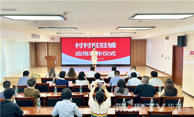 “村村旺”六周年活动现场。第1眼TV-华龙网记者 曹建 摄