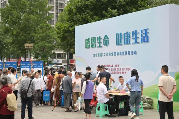 活動現(xiàn)場。金山街道供圖
