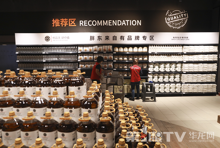 重庆星汇天街永辉超市胖东来模式调改店焕新开业。第1眼TV-华龙网首席记者 李文科 摄