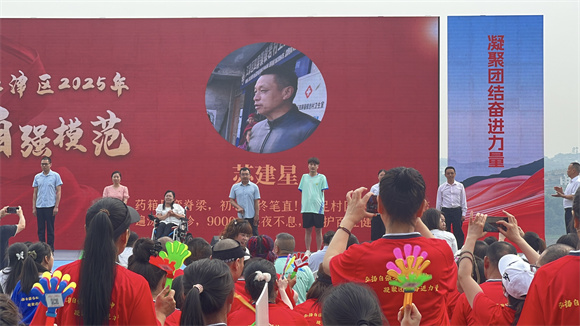 榮獲表彰。四屏鎮(zhèn)供圖 第1眼TV-華龍網(wǎng)發(fā)