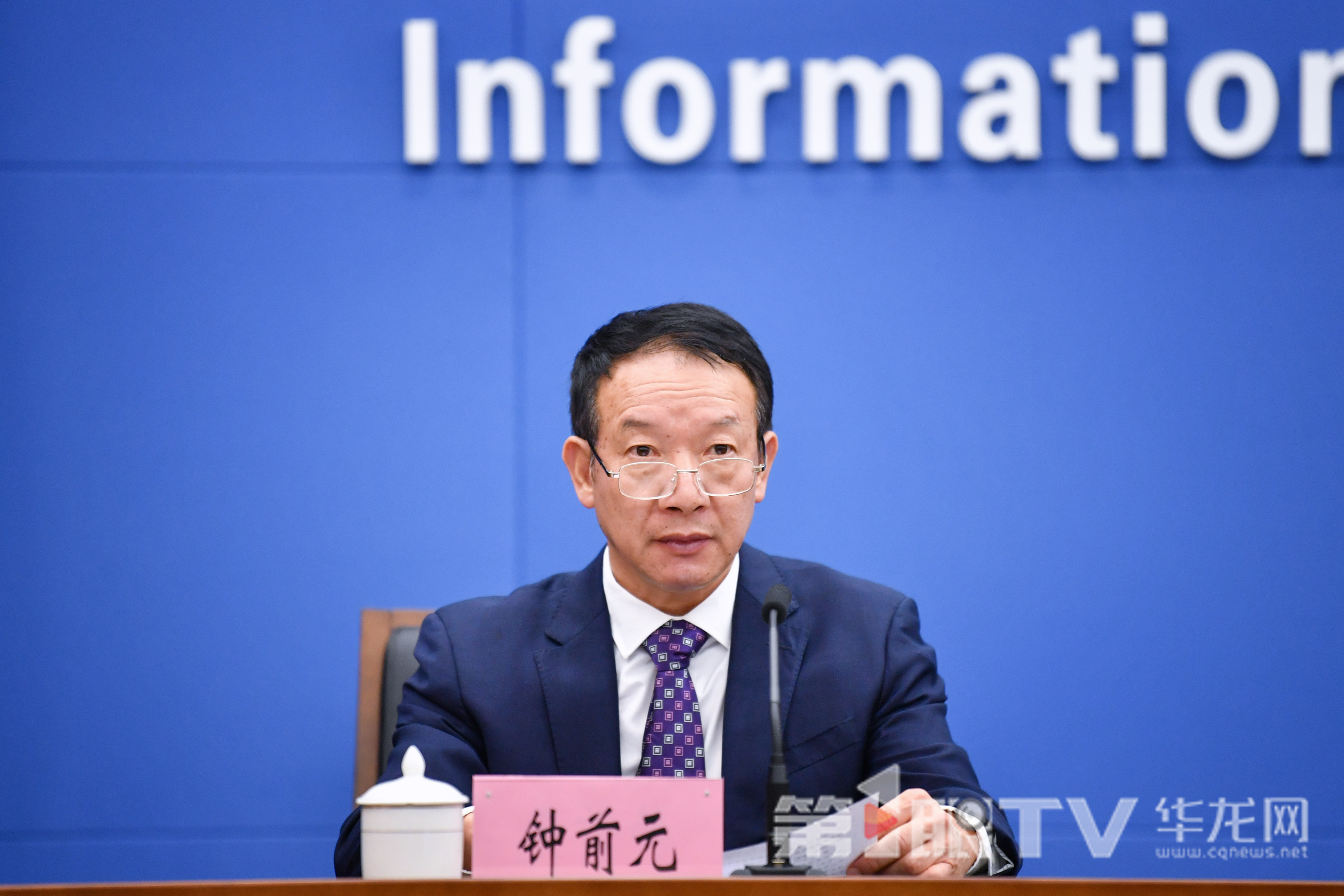 6月30日,“扛起新使命 谱写新篇章”系列主题新闻发布会(第十三场)打造15分钟高品质生活服务圈新闻发布会举行。图为市文化旅游委一级巡视员钟前元洪回答记者提问。第1眼TV-华龙网记者 李一鸣 摄