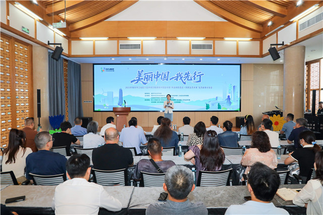 2025年重慶市江北區(qū)六五環(huán)境日暨美麗中國宣傳周“共話綠色變遷·同筑生態(tài)未來”生態(tài)故事分享會活動舉行。江北區(qū)委宣傳部供圖 第1眼TV-華龍網發(fā)