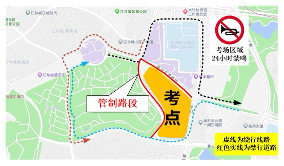 考點(diǎn)周圍管制路段圖。 警方供圖
