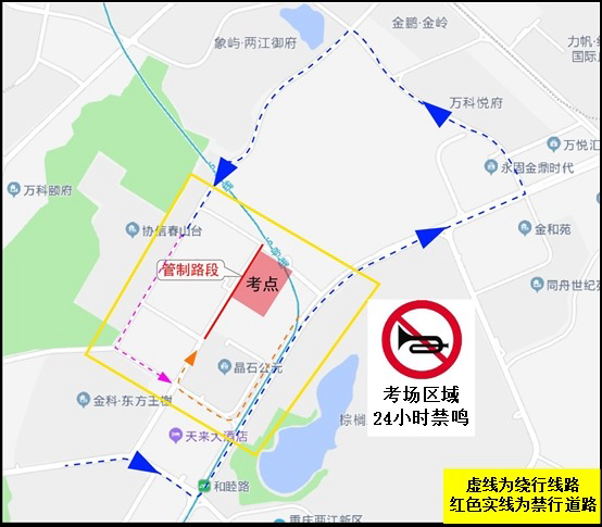 考點(diǎn)禁鳴區(qū)域，管制路段圖。 警方供圖