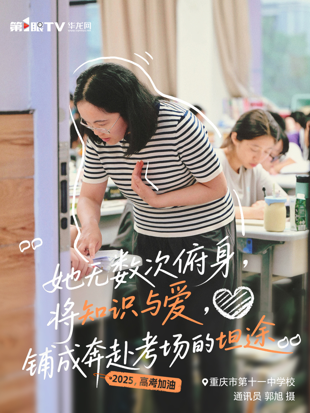 高考海報12