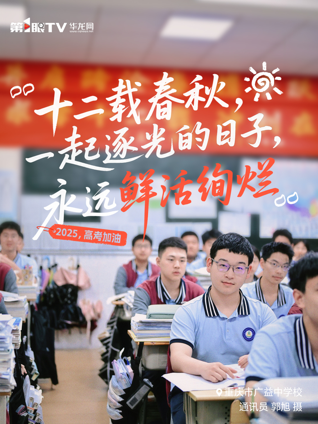 高考海報10