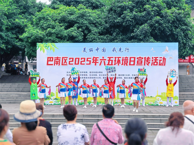 活動現場。巴南區生態環境局供圖。第1眼TV-華龍網發