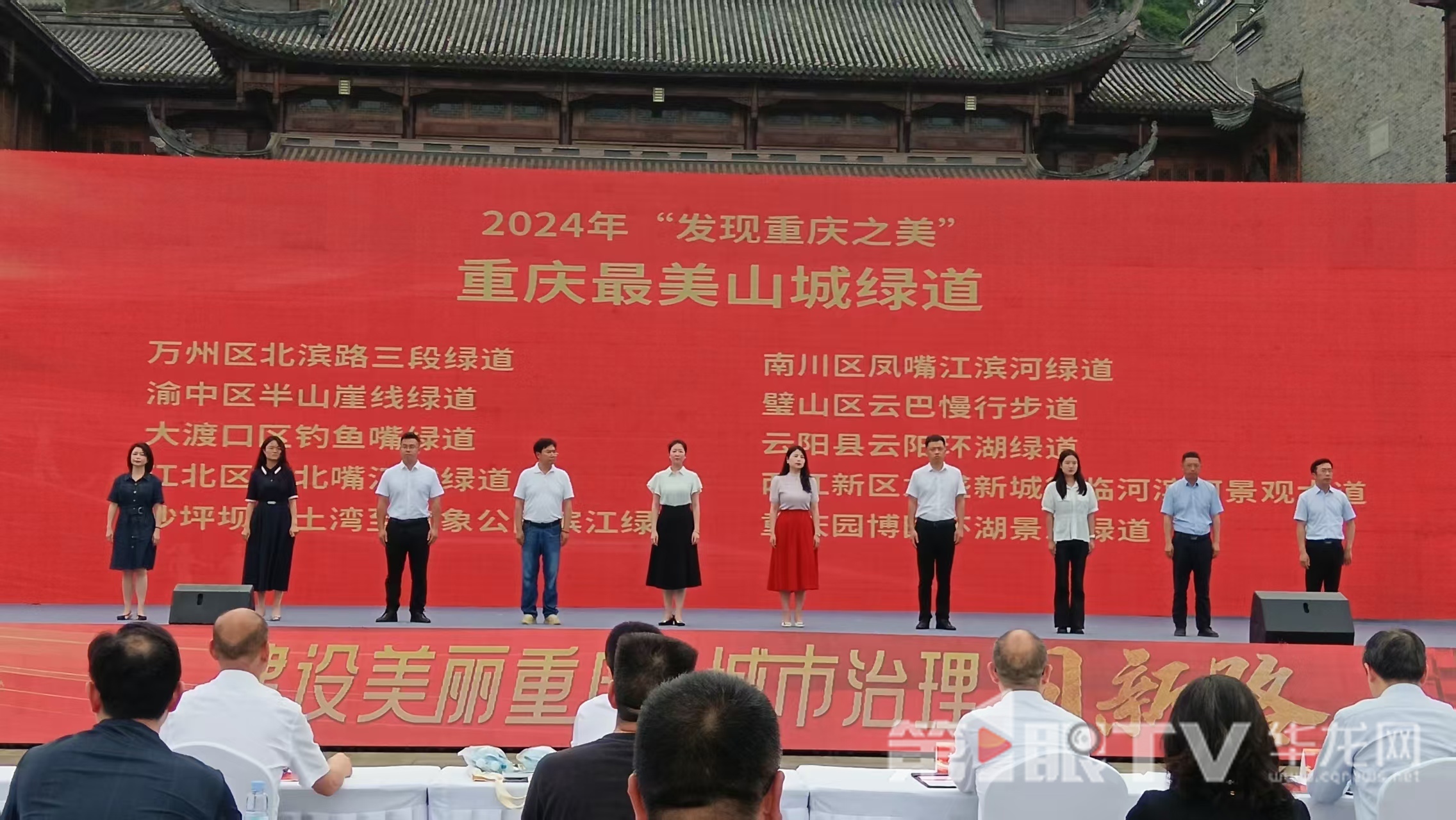 颁奖活动现场。第1眼TV-华龙网 谭玉玺 摄