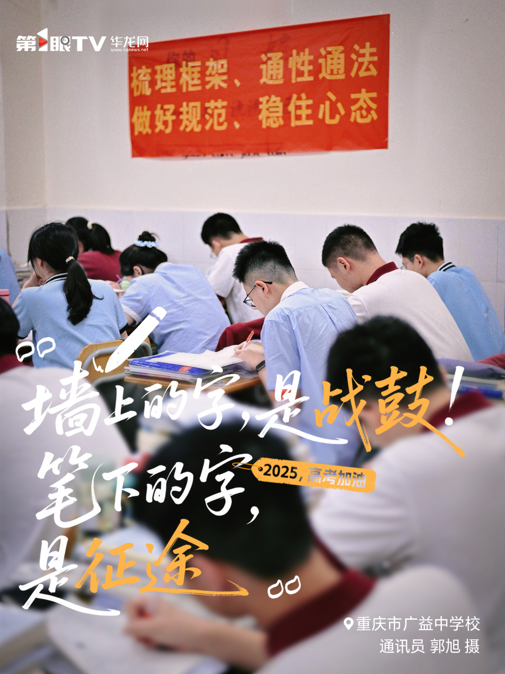 高考海報03