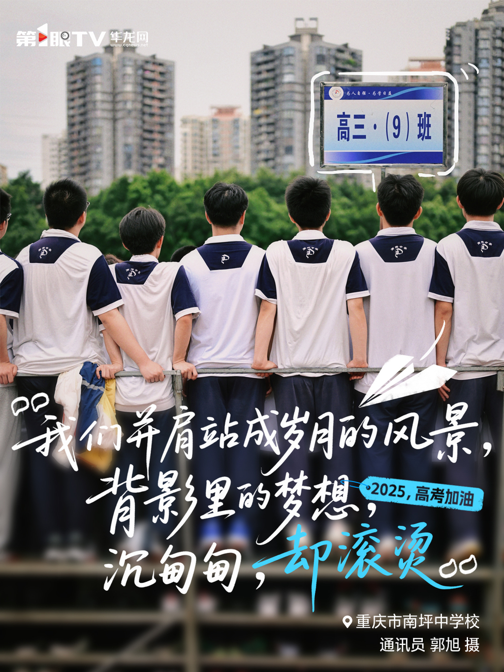 高考海報07