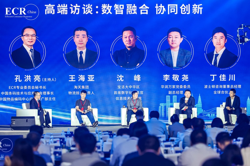 与会嘉宾就“数智融合 协同创新”主题展开分享。主办方供图