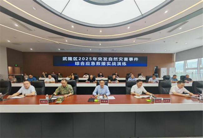 實戰演練指揮中心現場。武隆區應急局供圖