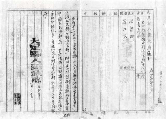 大足縣文物保管委員會成立通知。（大足區檔案館藏）
