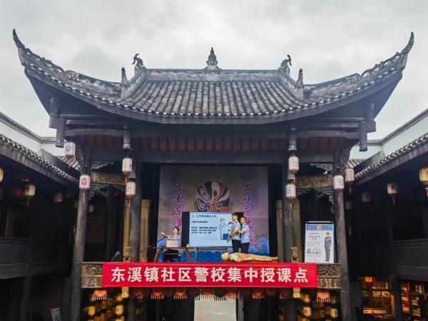綦江區東溪鎮社區警校集中授課點。受訪單位供圖 第1眼TV-華龍網發