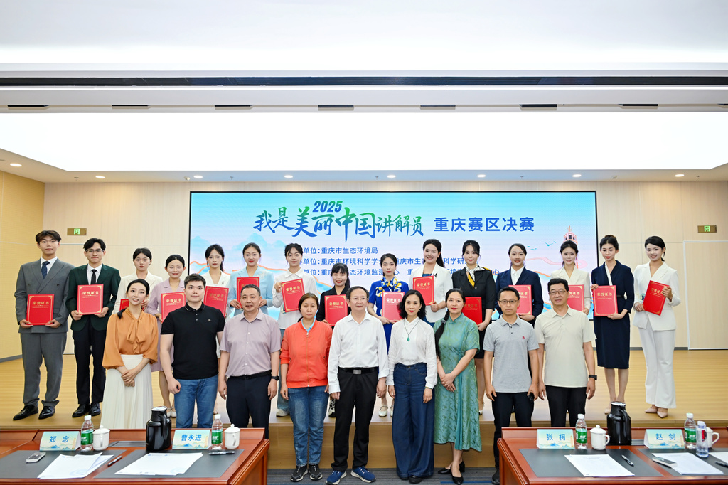 颁奖仪式现场。重庆市环境科学学会供图