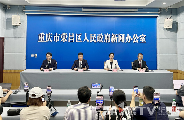 2025年“千年榮昌·歷史文化周”活動新聞發布會現場。第1眼TV-華龍網記者 曹建 攝