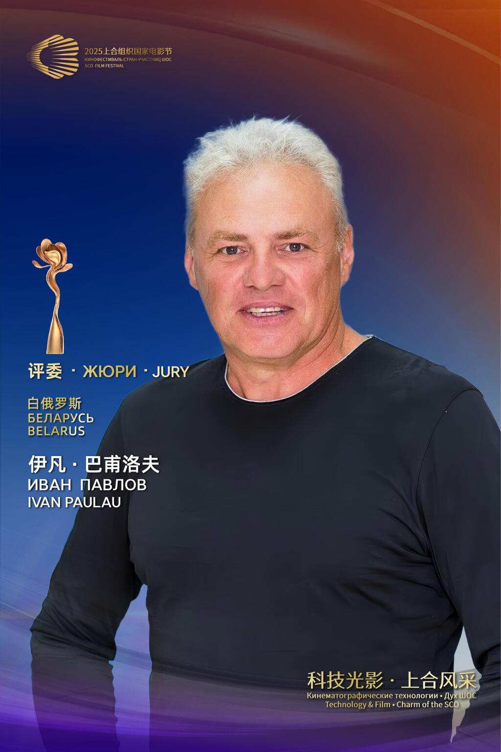 9位评委单人海报_03