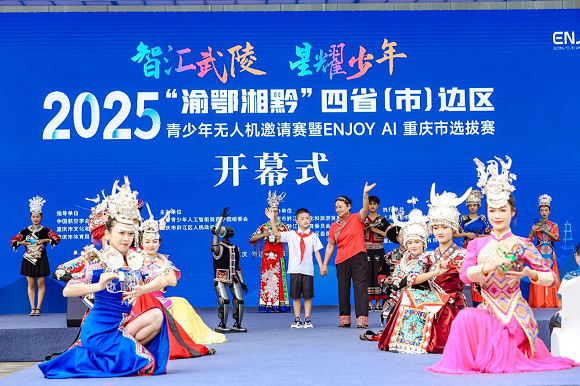 開幕式現(xiàn)場。主辦方供圖
