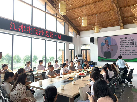 電商人士作經驗分享。江津區電子商務協會供圖 第1眼TV-華龍網發