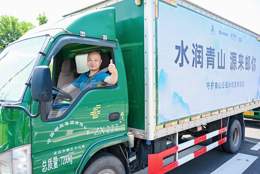 发车仪式现场。重庆市林业局供图