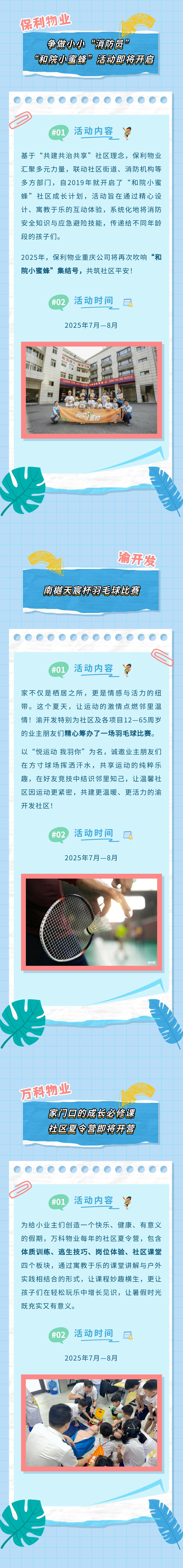 微信图片_20250714163855