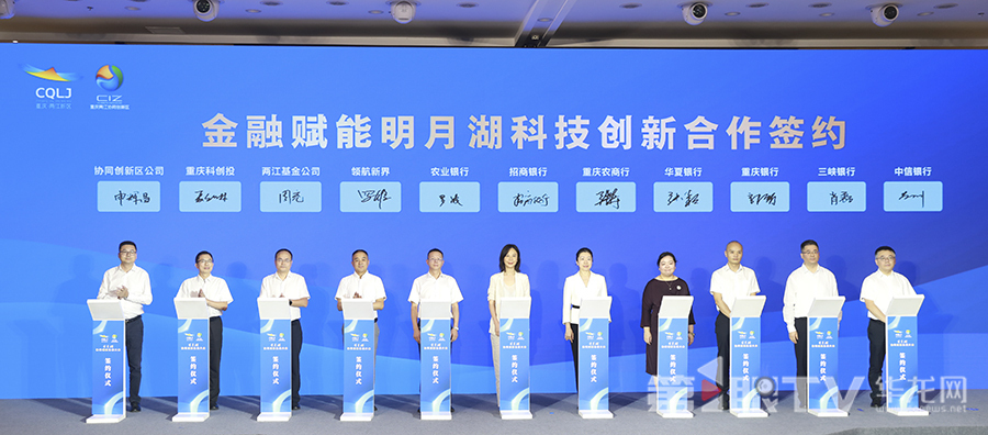 现场举行签约仪式。第1眼TV-华龙网首席记者 李文科 摄