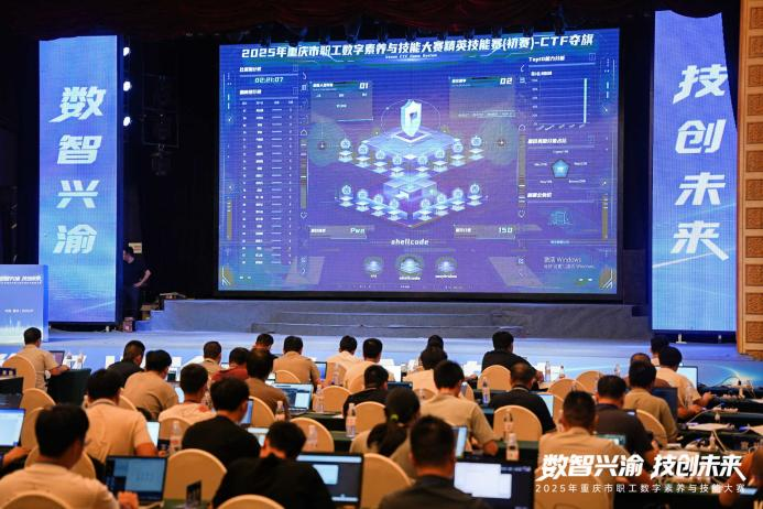 大賽現場。重慶電信供圖
