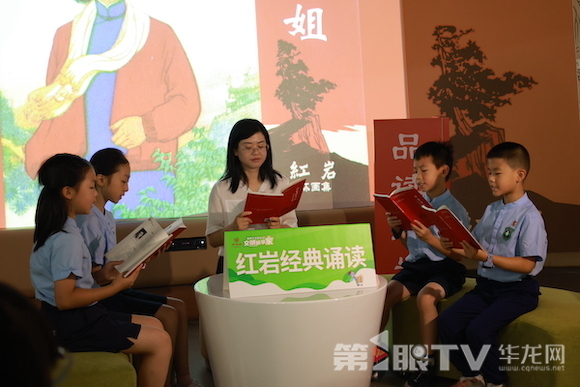 共讀紅巖經(jīng)典詩(shī)書(shū)。第1眼TV-華龍網(wǎng)記者 王慶煉 攝